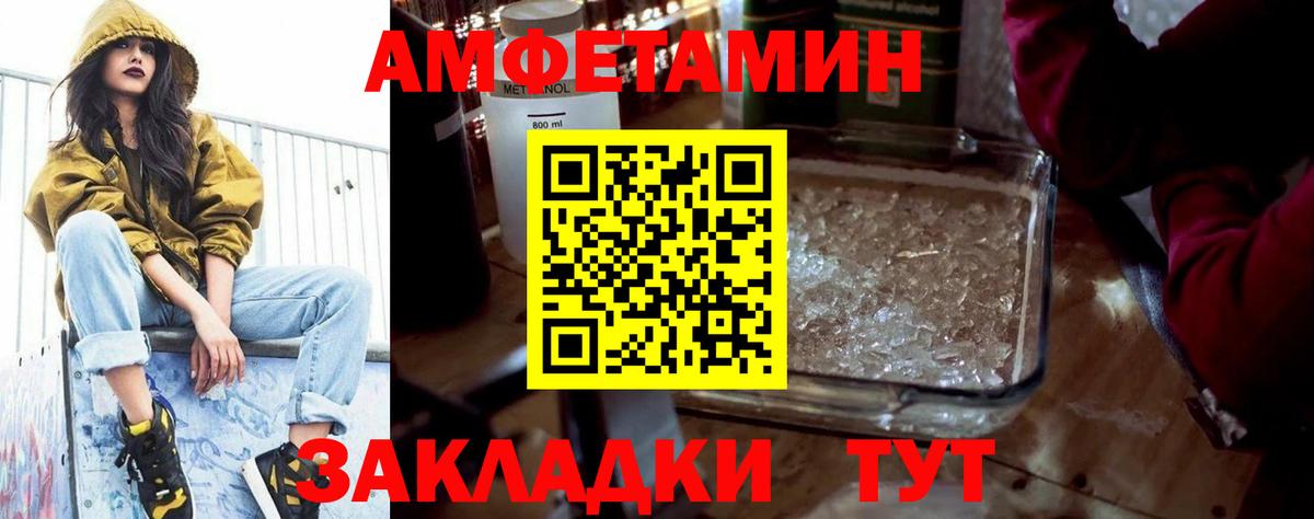 АМФ 98% Южно-Сахалинск