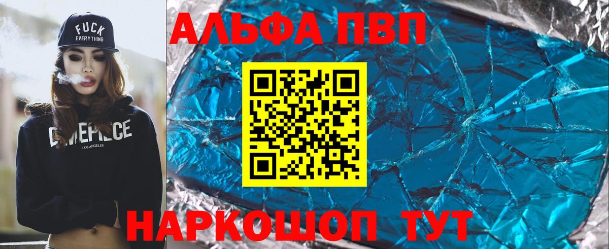 APVP СК Южно-Сахалинск