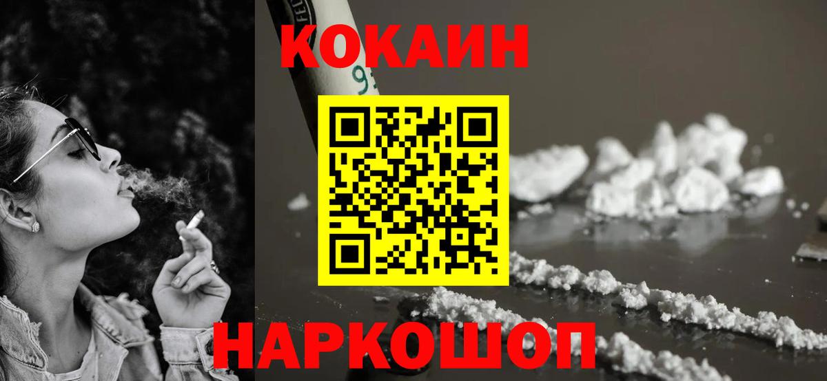 Cocaine 99% Южно-Сахалинск