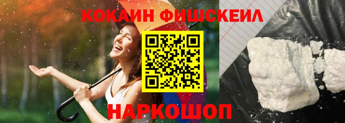 Cocaine 97%  Cocaine  Южно-Сахалинск  Вход с VPN 