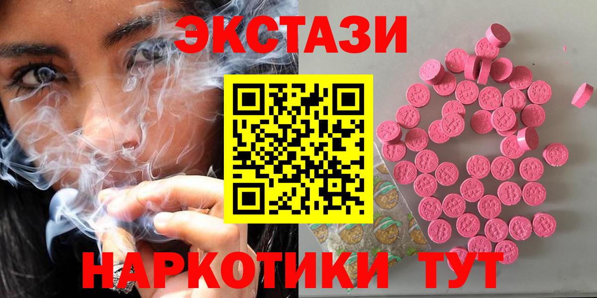Ecstasy 99% Южно-Сахалинск