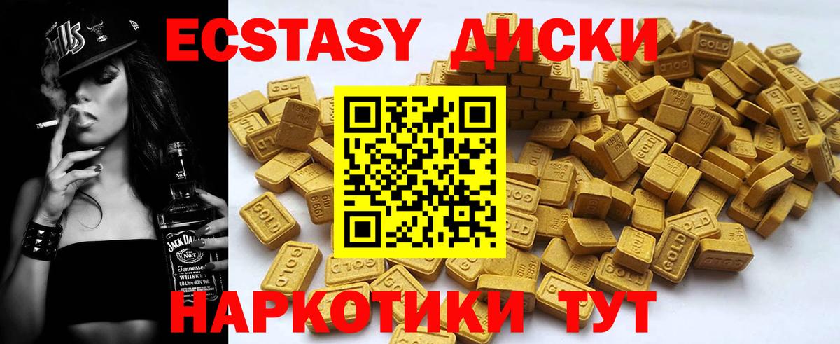 ЭКСТАЗИ louis Vuitton  ОМГ ОМГ как войти  Южно-Сахалинск  Вход с VPN  Ecstasy MDMA 