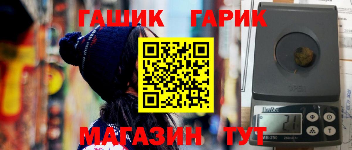 ГАШИШ хэш  ГАШ Ice-O-Lator  Южно-Сахалинск  Вход с VPN 