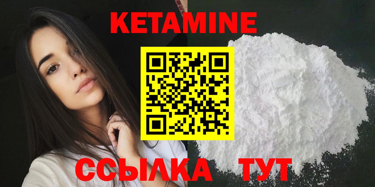 Южно-Сахалинск  мега вход  Кетамин ketamine  Вход с VPN  КЕТАМИН ketamine 