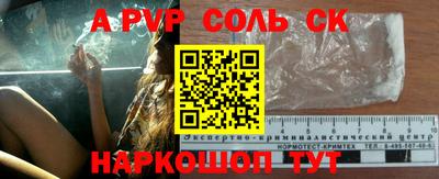 apvp Кингисепп
