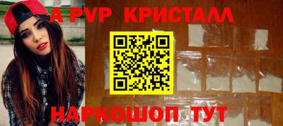 apvp Кингисепп