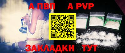 apvp Кингисепп