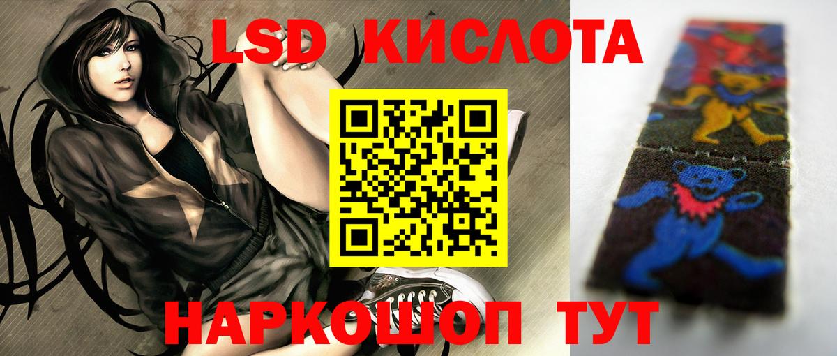 LSD-25 экстази кислота  Вход с VPN  ЛСД экстази  ЛСД экстази ecstasy  Южно-Сахалинск 