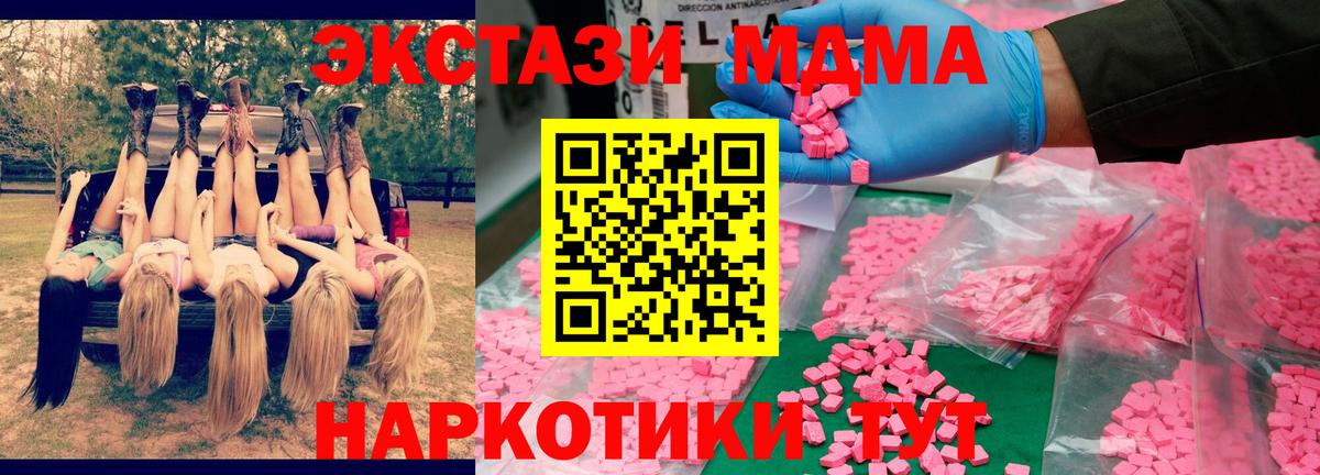 МДМА crystal  МДМА crystal  Вход с VPN  МДМА  Южно-Сахалинск 