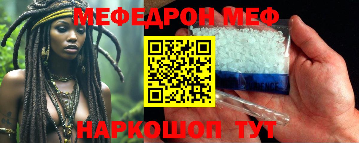 МЕФ мука Южно-Сахалинск