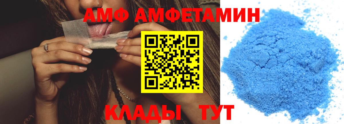 МЕТАМФЕТАМИН витя Южно-Сахалинск