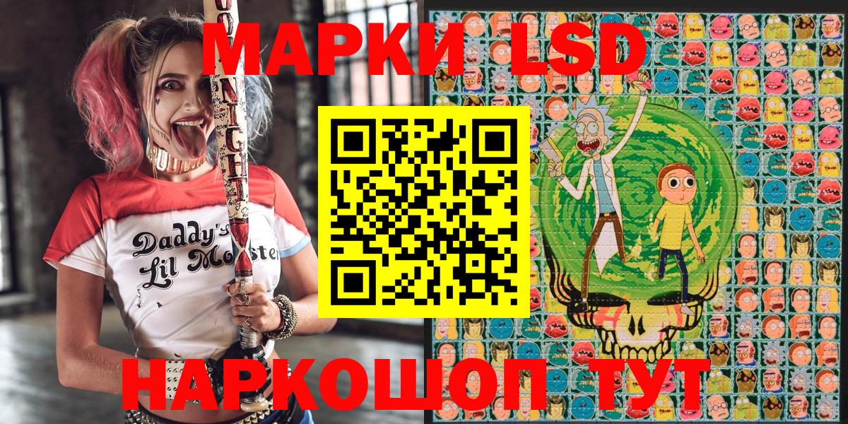 Марки 25I-NBOMe 1500мкг Южно-Сахалинск