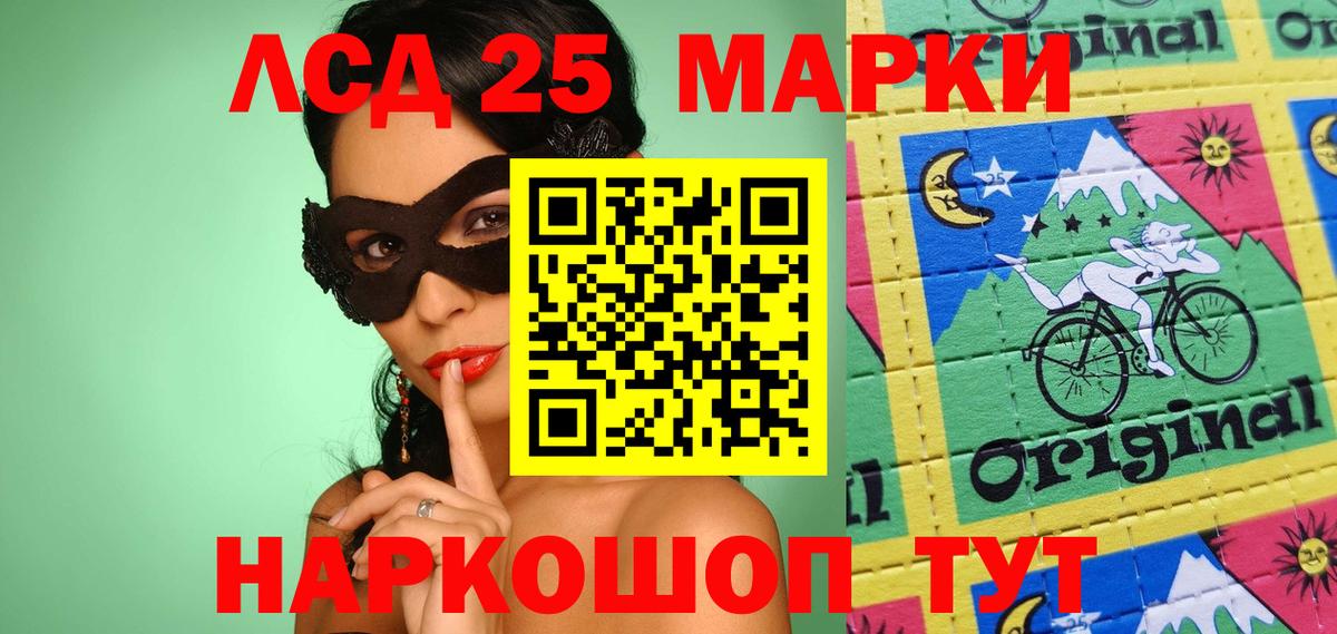Южно-Сахалинск  Марки N-bome 1,5мг  Вход с VPN 