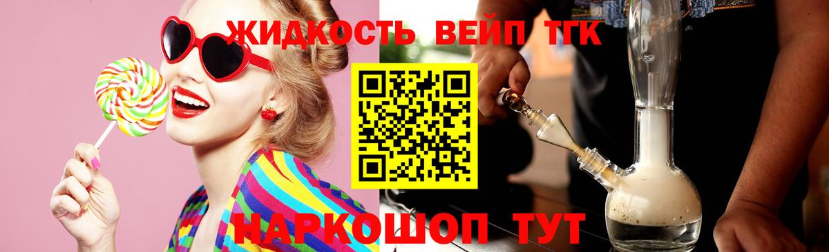 ТГК концентрат Южно-Сахалинск